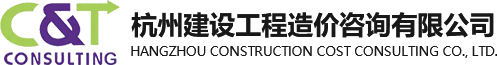 杭州华体体育app官方下载安装工程造价咨询有限公司【官网】